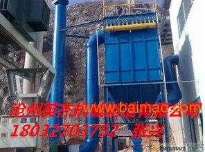 滄州英杰機械脈沖除塵器廠家直銷,質量優,價格低