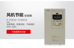 大功率變頻器價格 大功率變頻器 長沙小為電子 查看 高清圖片 高清大圖